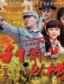 利箭行动电视剧,智勇双全，热血铸就传奇